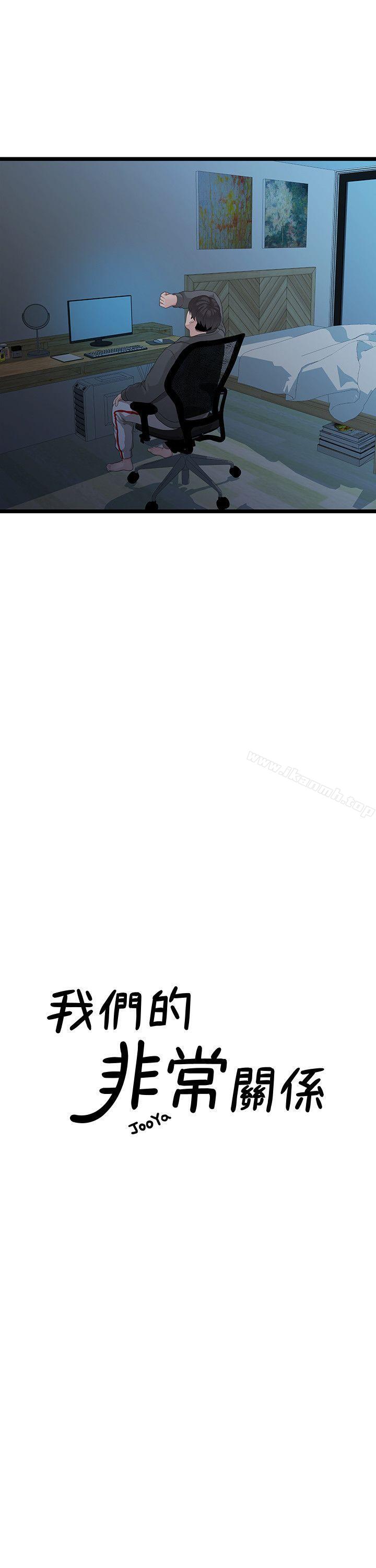 第28话-相佑还在旁边耶-我们的非常关係-珠亚（第7张）