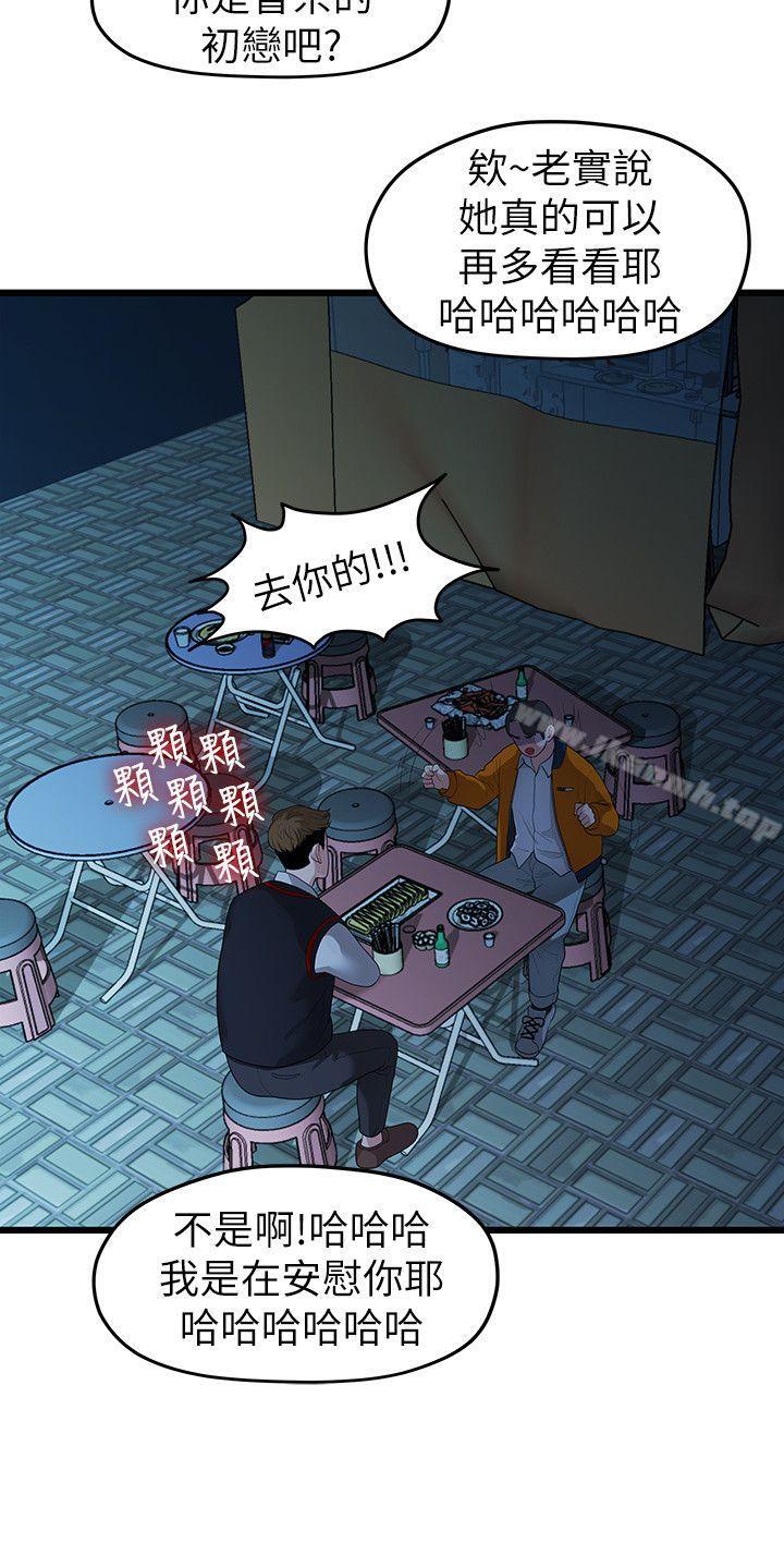 第28话-相佑还在旁边耶-我们的非常关係-珠亚（第11张）