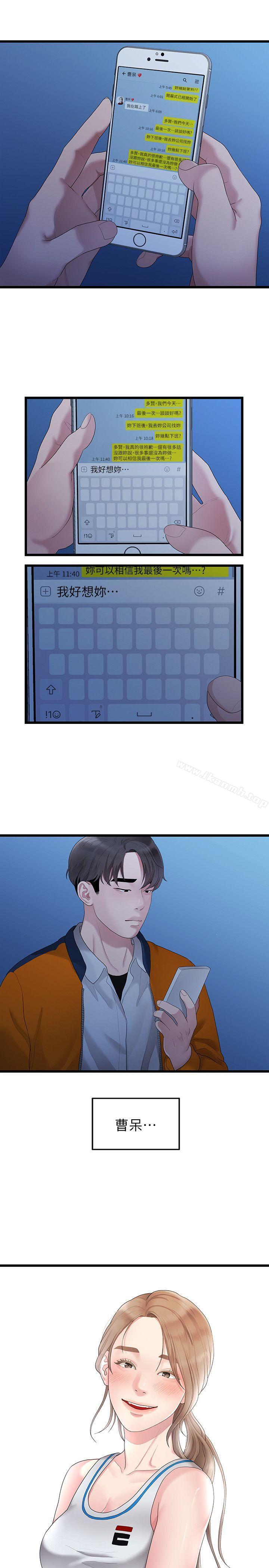 第28话-相佑还在旁边耶-我们的非常关係-珠亚（第14张）