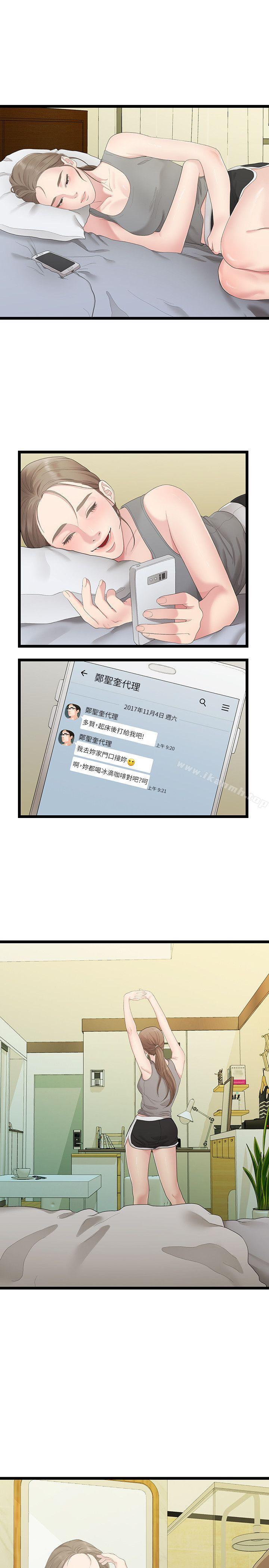 第29话-自己开心最重要-我们的非常关係-珠亚（第10张）