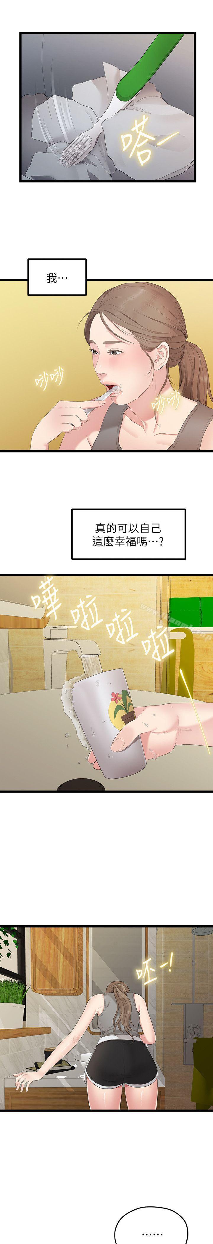第29话-自己开心最重要-我们的非常关係-珠亚（第12张）