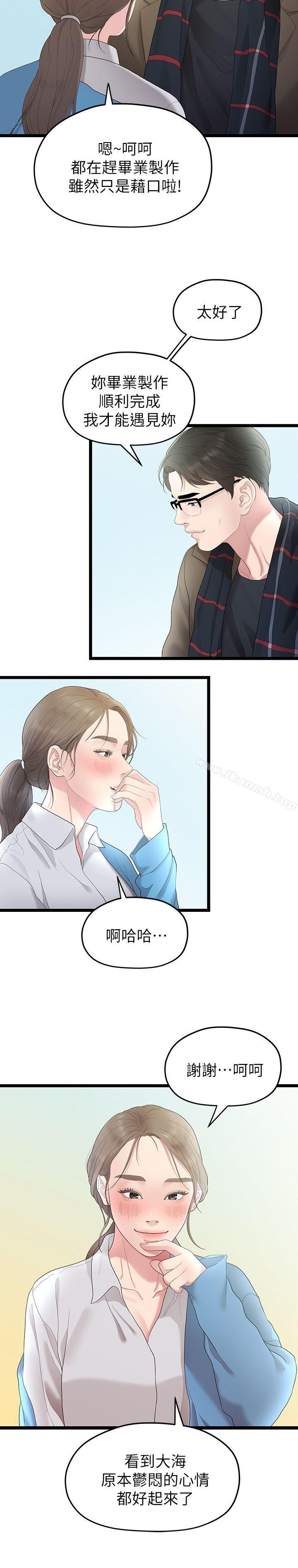 第29话-自己开心最重要-我们的非常关係-珠亚（第16张）