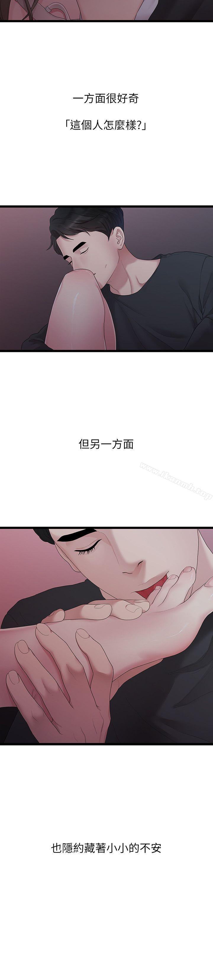 第30话-与圣奎的第一次-我们的非常关係-珠亚（第4张）