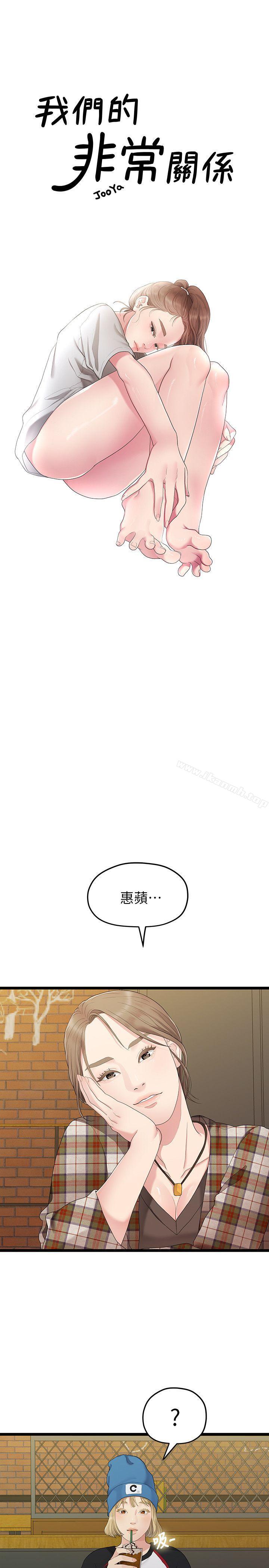 第30话-与圣奎的第一次-我们的非常关係-珠亚（第5张）
