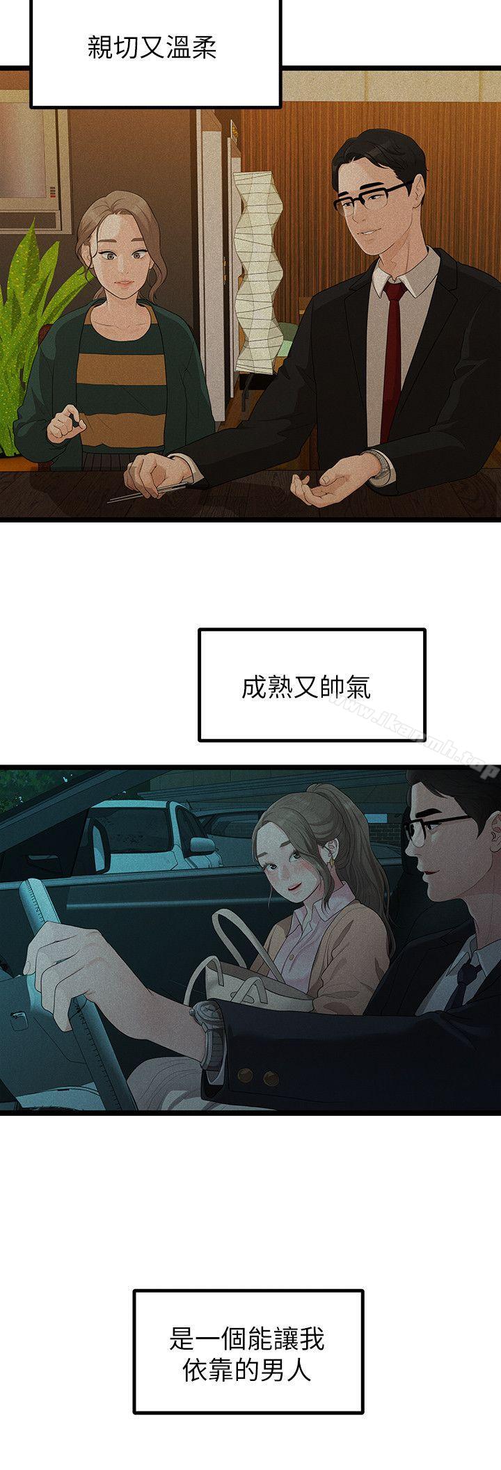 第30话-与圣奎的第一次-我们的非常关係-珠亚（第20张）