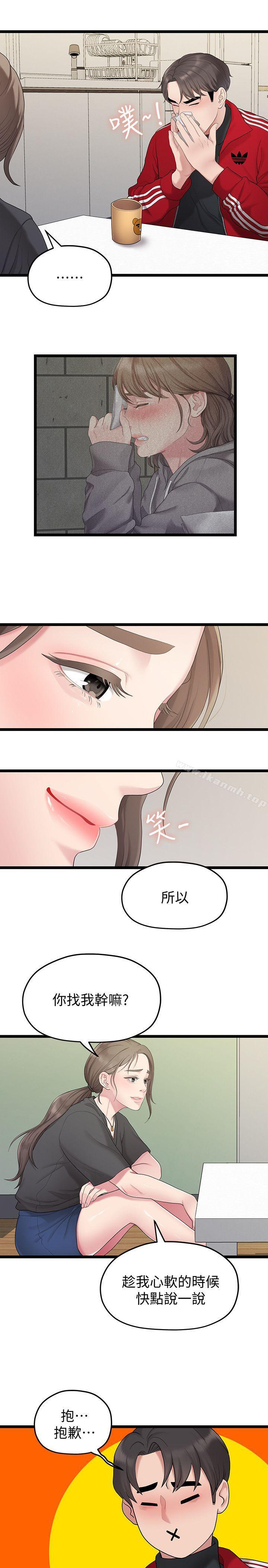 第31话-爱情也需要努力经营-我们的非常关係-珠亚（第5张）