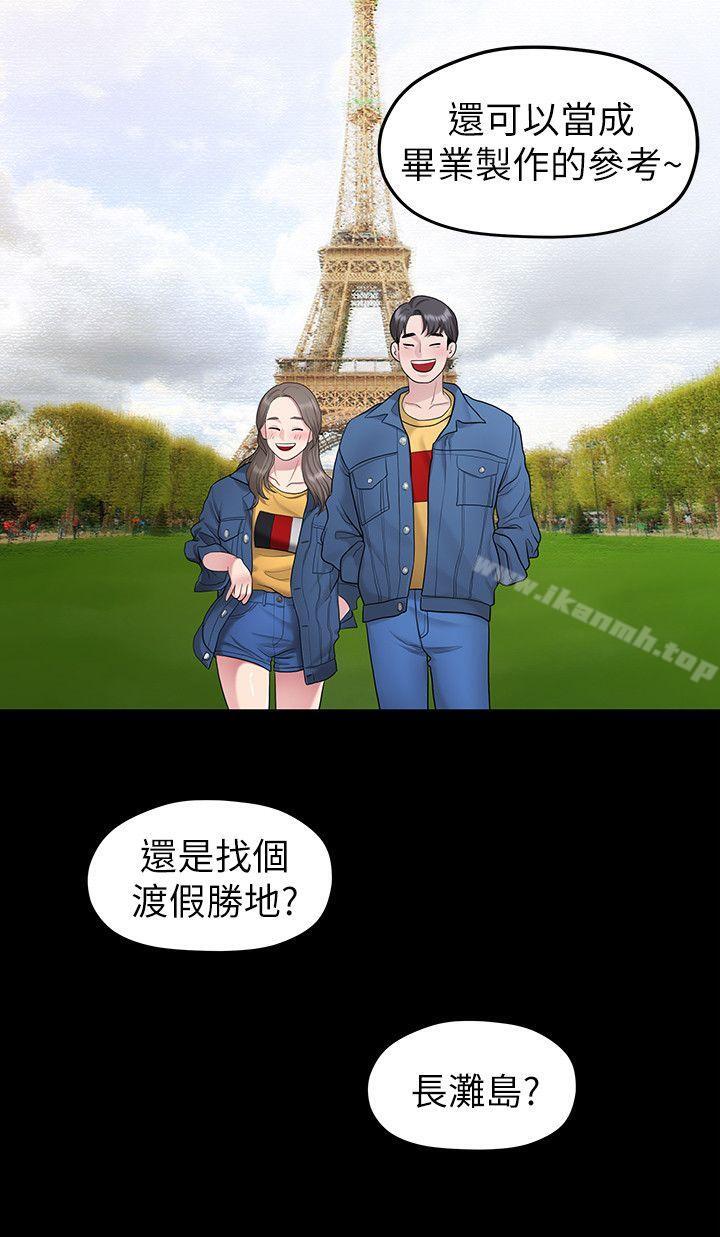 第31话-爱情也需要努力经营-我们的非常关係-珠亚（第10张）