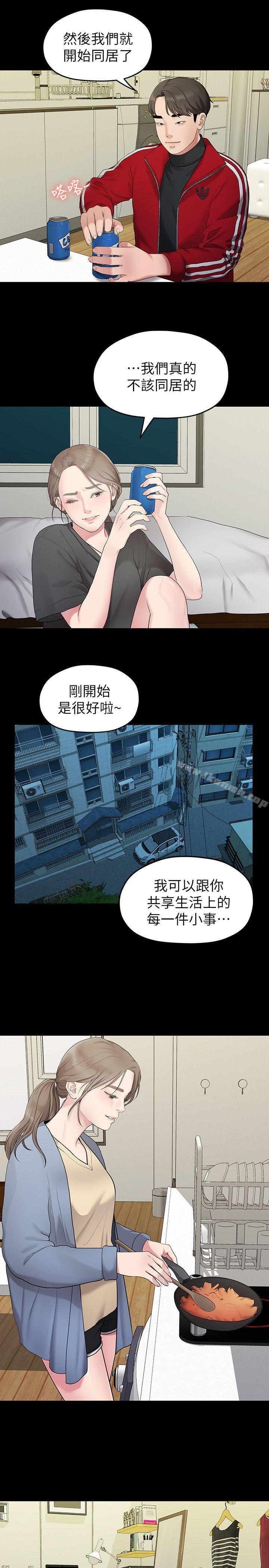 第31话-爱情也需要努力经营-我们的非常关係-珠亚（第13张）