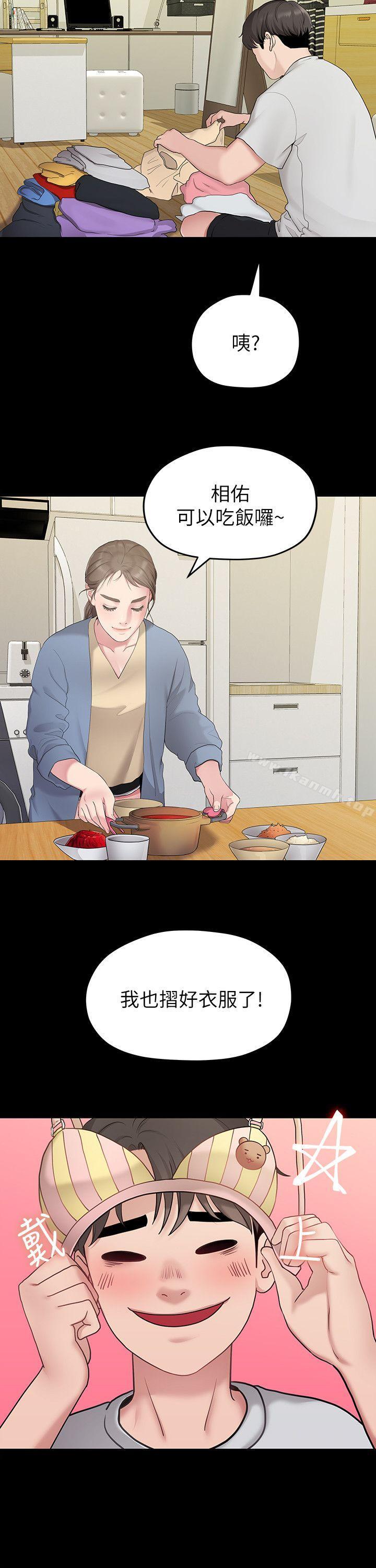 第31话-爱情也需要努力经营-我们的非常关係-珠亚（第14张）