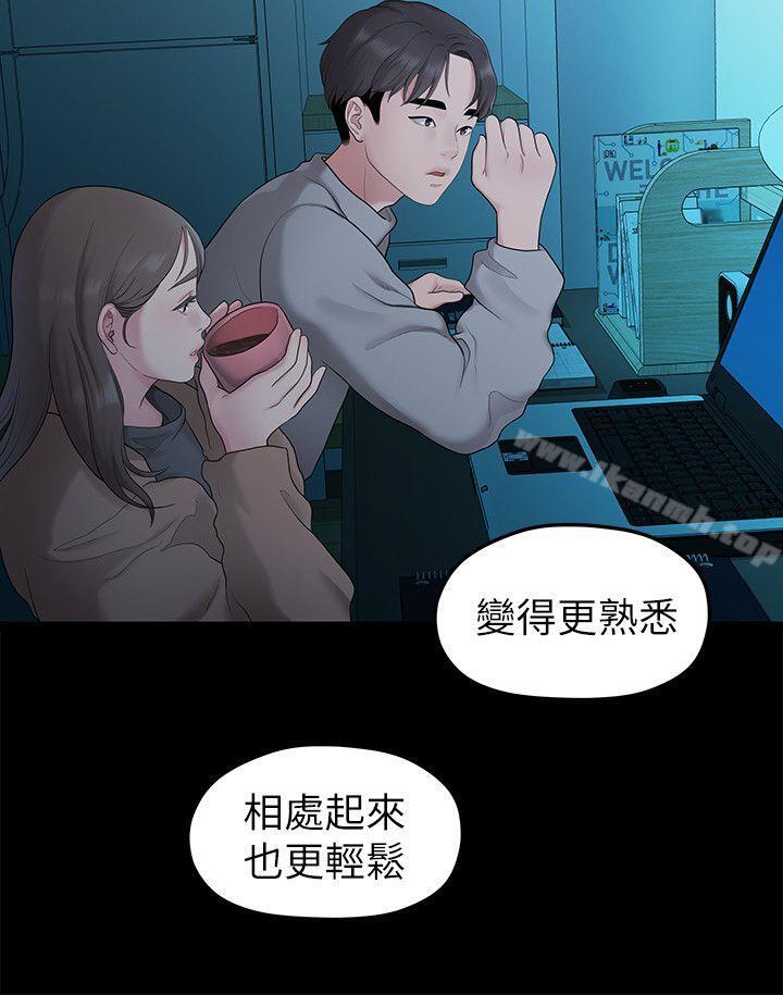 第31话-爱情也需要努力经营-我们的非常关係-珠亚（第16张）