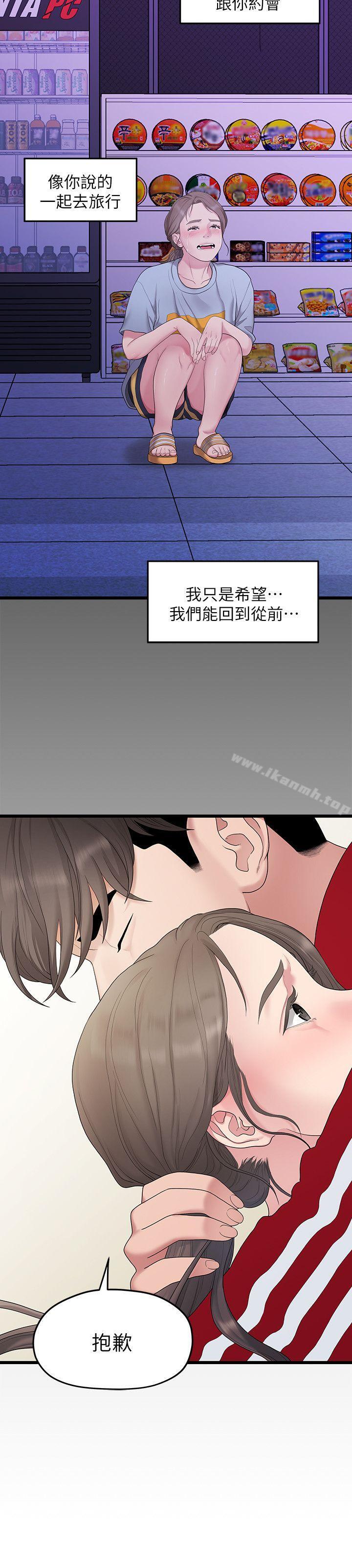 第32话-最了解我身体的人-我们的非常关係-珠亚（第6张）