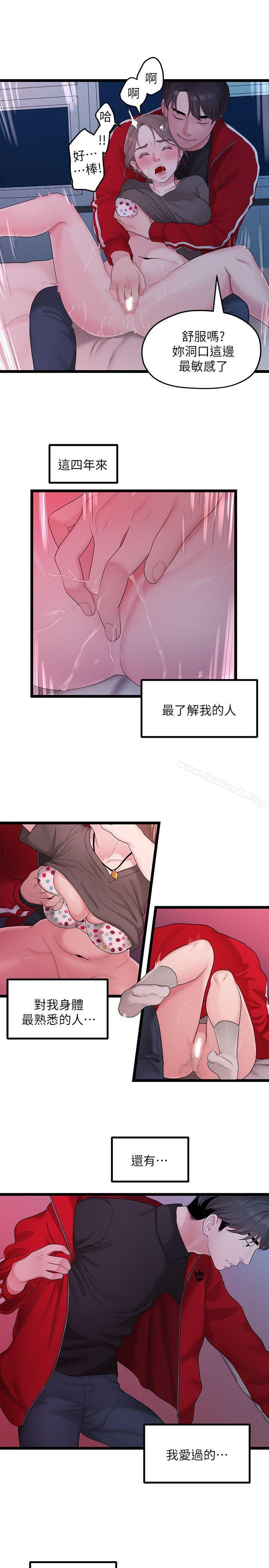 第32话-最了解我身体的人-我们的非常关係-珠亚（第10张）