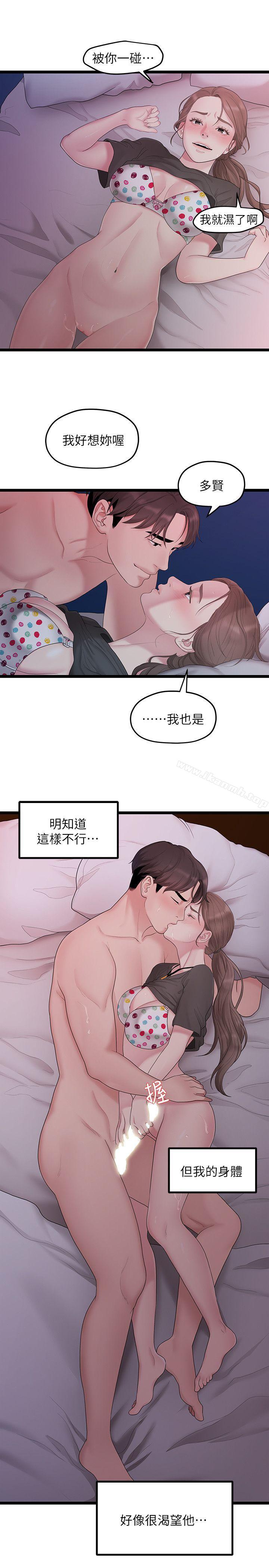 第32话-最了解我身体的人-我们的非常关係-珠亚（第12张）