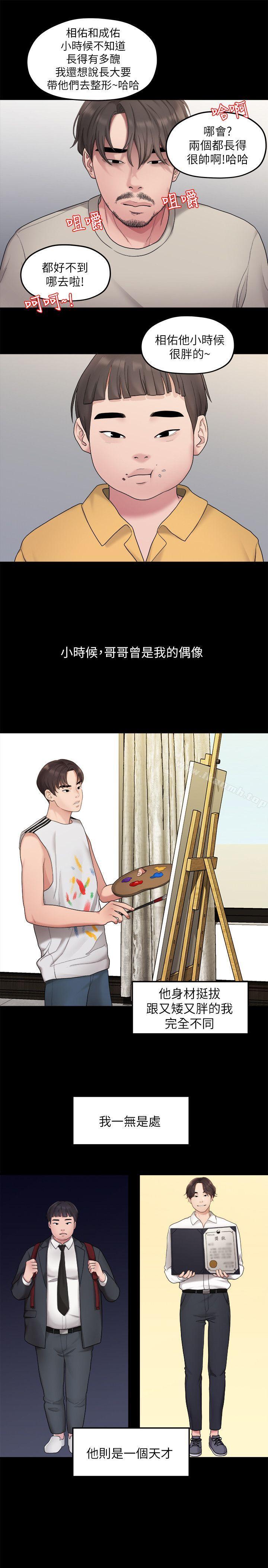 第34话-相佑，世上女人何其多~-我们的非常关係-珠亚（第12张）