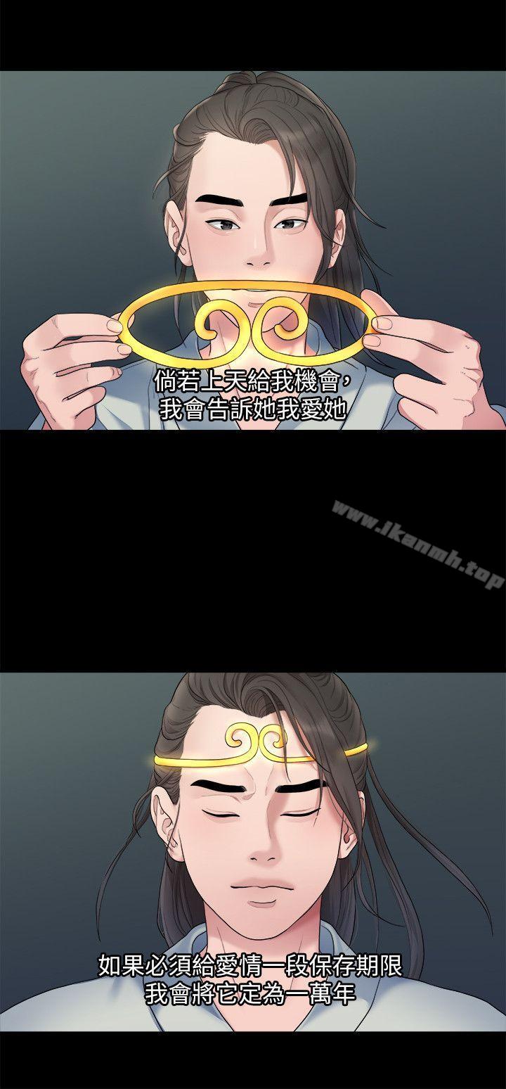 第34话-相佑，世上女人何其多~-我们的非常关係-珠亚（第15张）