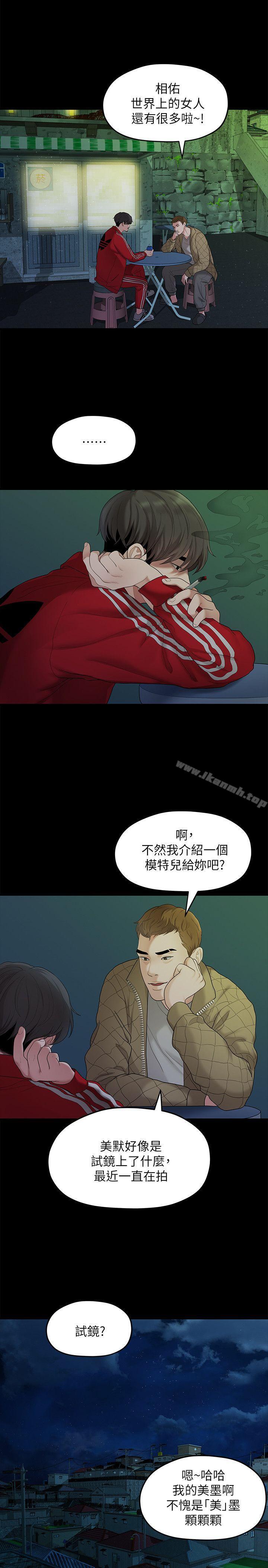 第34话-相佑，世上女人何其多~-我们的非常关係-珠亚（第20张）