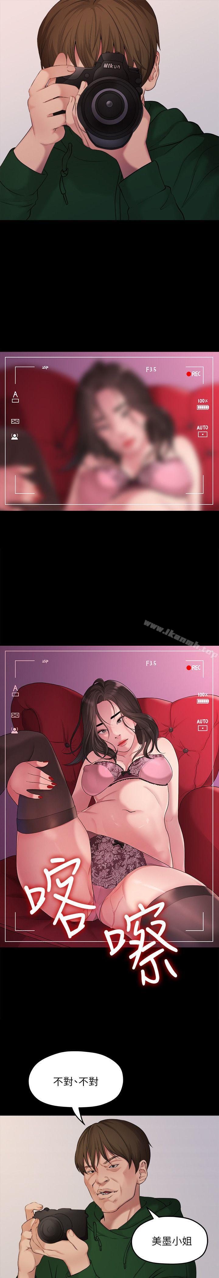 第35话-美墨的危险兼职-我们的非常关係-珠亚（第1张）