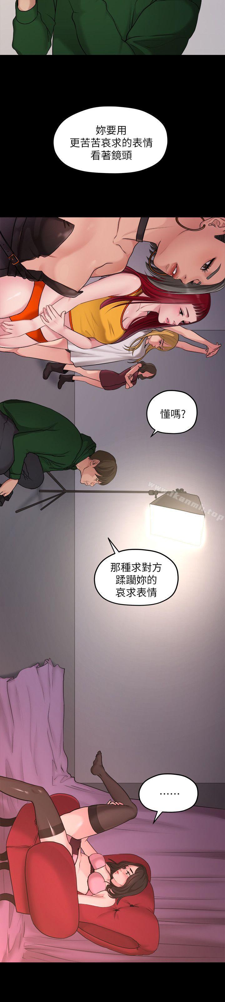 第35话-美墨的危险兼职-我们的非常关係-珠亚（第2张）