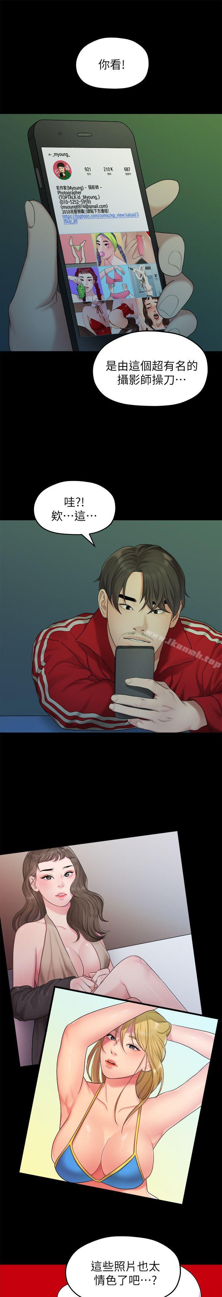 第35话-美墨的危险兼职-我们的非常关係-珠亚（第7张）