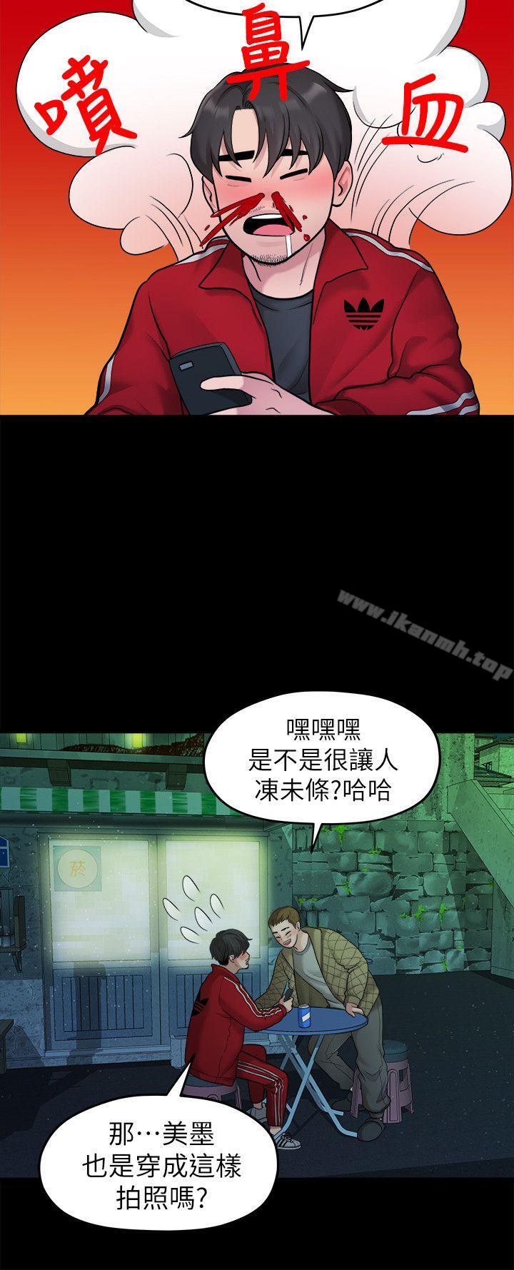 第35话-美墨的危险兼职-我们的非常关係-珠亚（第8张）