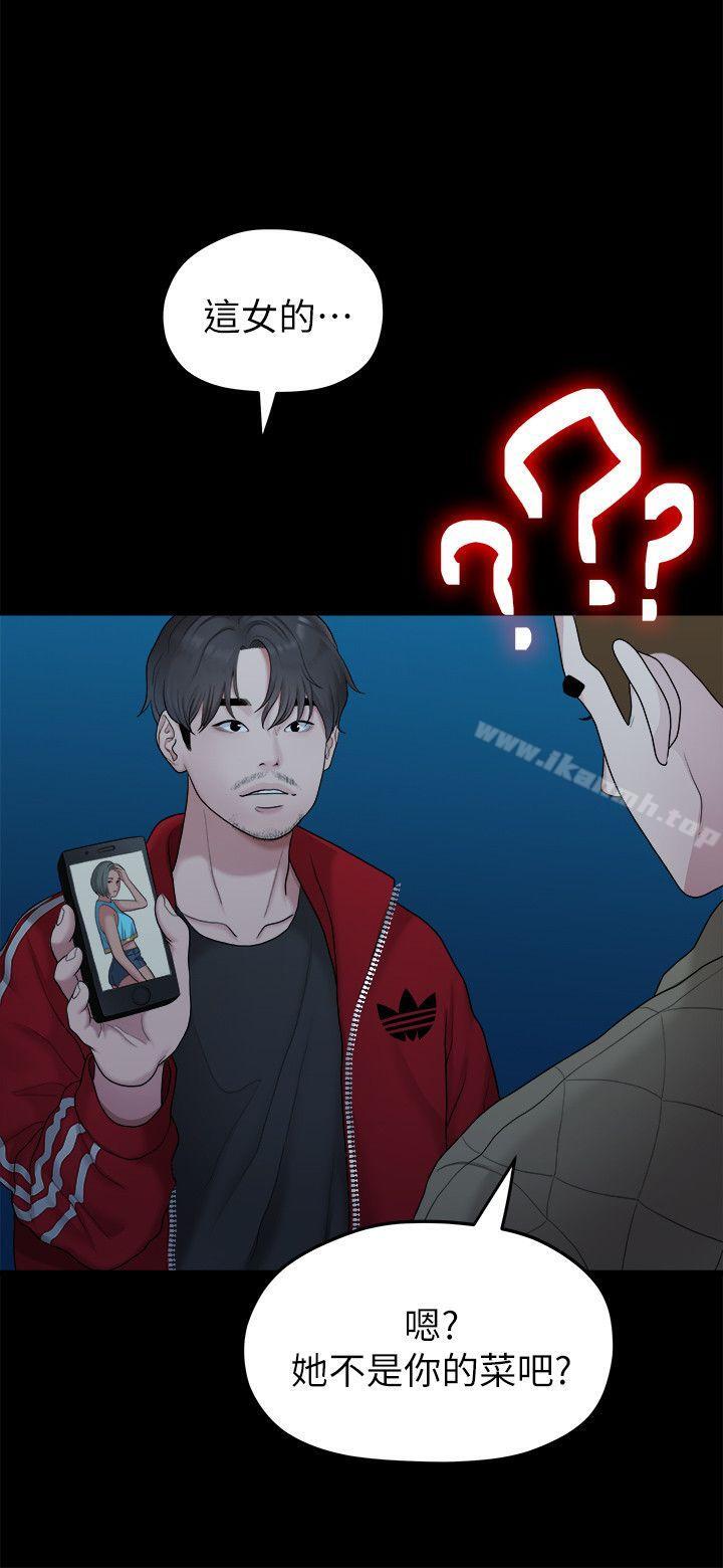 第35话-美墨的危险兼职-我们的非常关係-珠亚（第10张）
