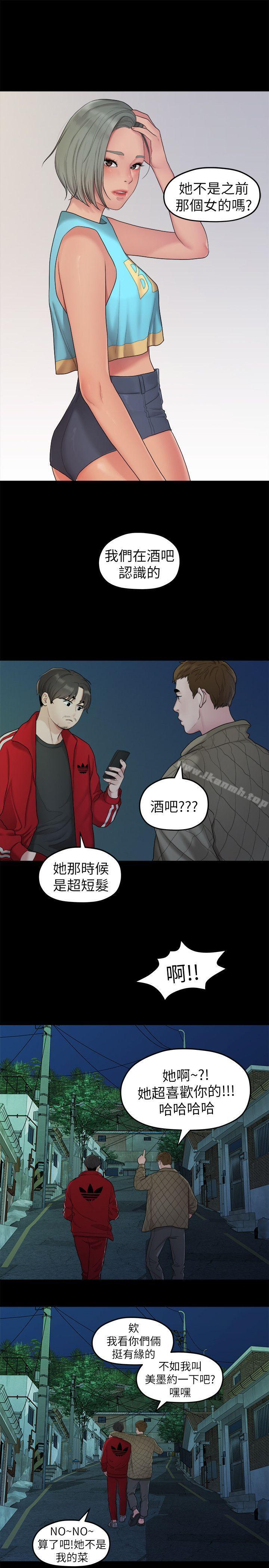 第35话-美墨的危险兼职-我们的非常关係-珠亚（第11张）