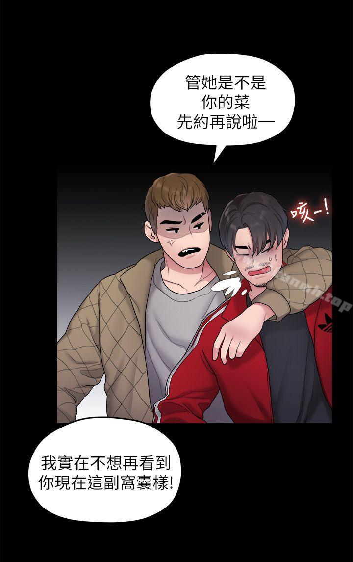 第35话-美墨的危险兼职-我们的非常关係-珠亚（第12张）