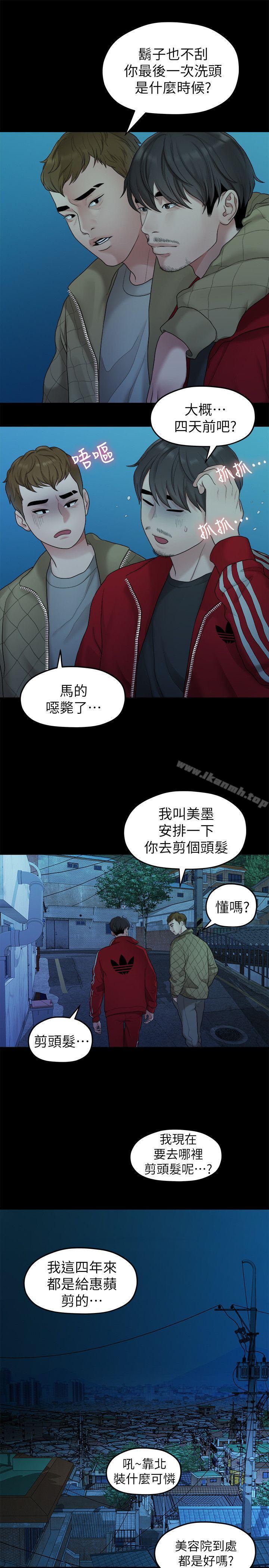 第35话-美墨的危险兼职-我们的非常关係-珠亚（第13张）