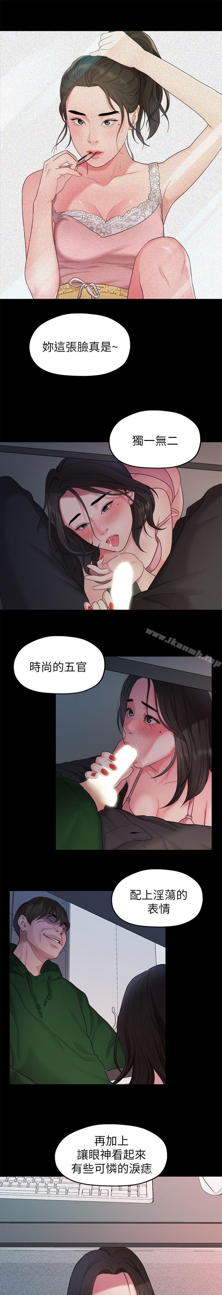 第35话-美墨的危险兼职-我们的非常关係-珠亚（第16张）