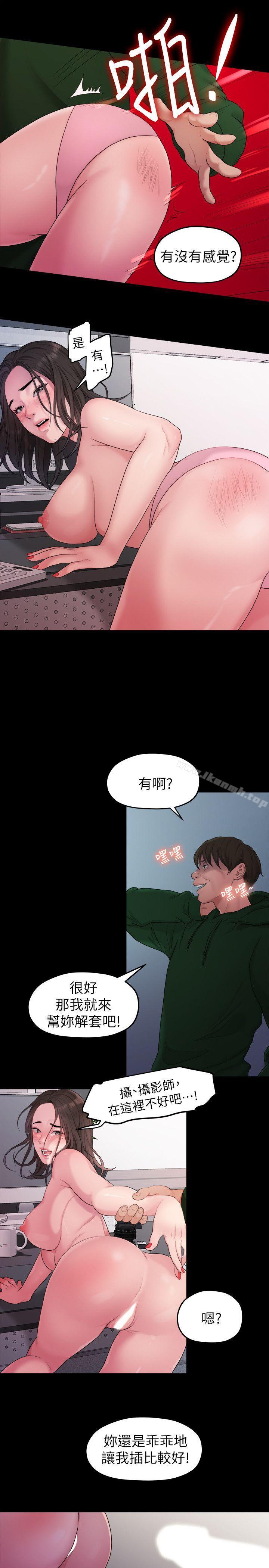 第35话-美墨的危险兼职-我们的非常关係-珠亚（第20张）