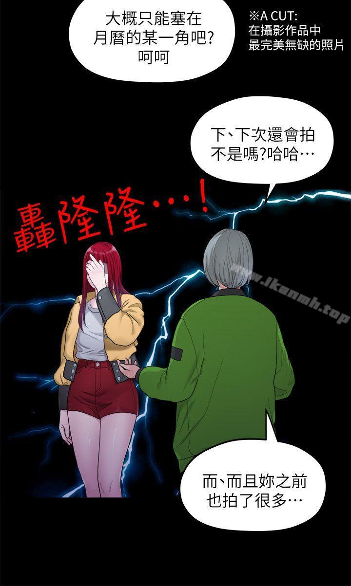 第36话-被发现的秘密-我们的非常关係-珠亚（第4张）