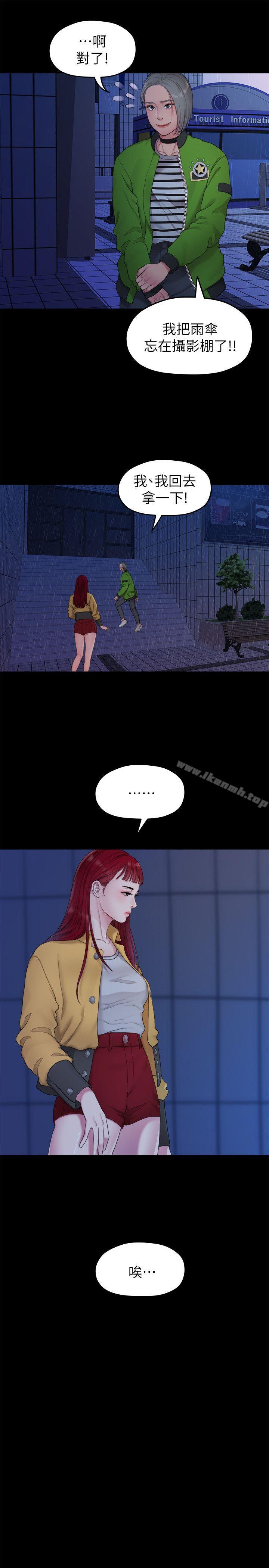 第36话-被发现的秘密-我们的非常关係-珠亚（第5张）