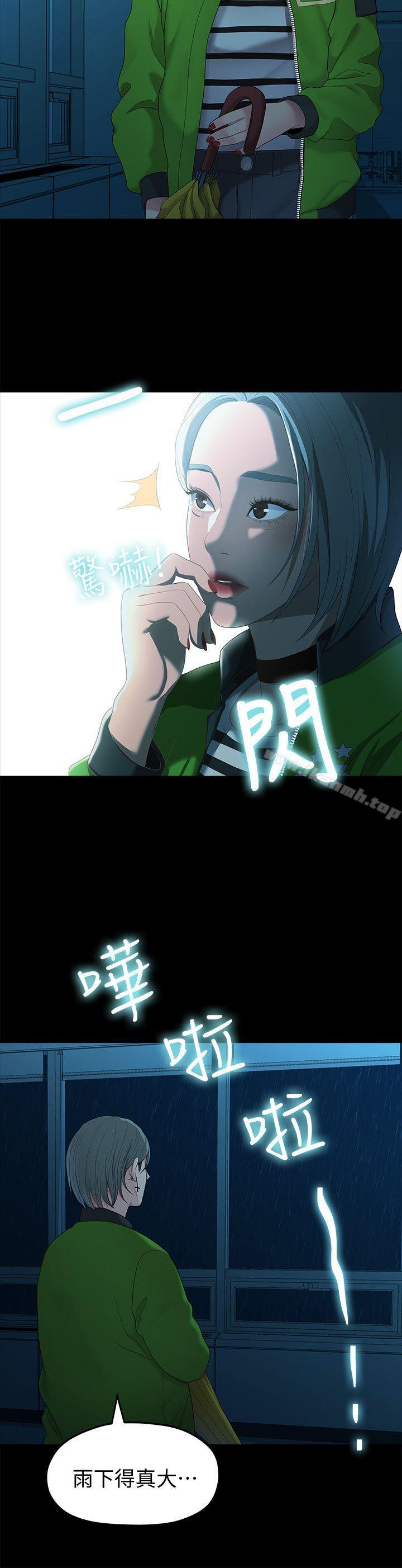 第36话-被发现的秘密-我们的非常关係-珠亚（第9张）