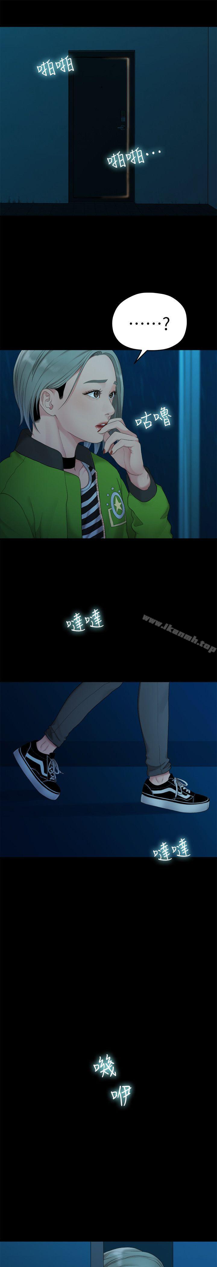 第36话-被发现的秘密-我们的非常关係-珠亚（第10张）