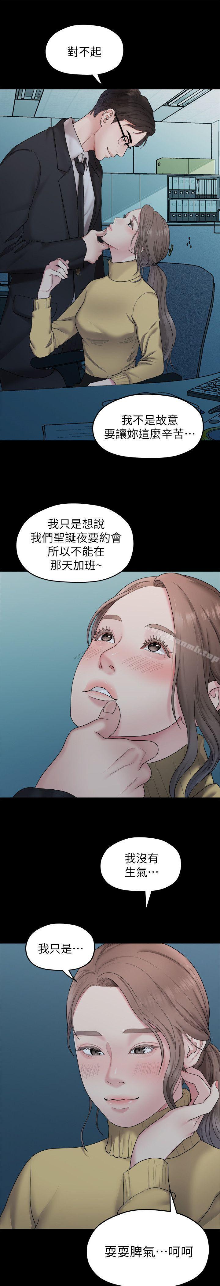 第37话-圣奎安慰多贤的方法-我们的非常关係-珠亚（第5张）