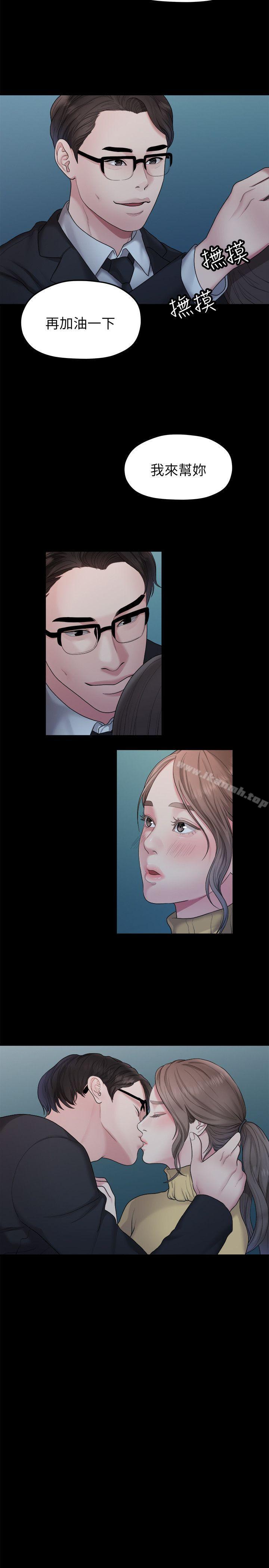 第37话-圣奎安慰多贤的方法-我们的非常关係-珠亚（第6张）