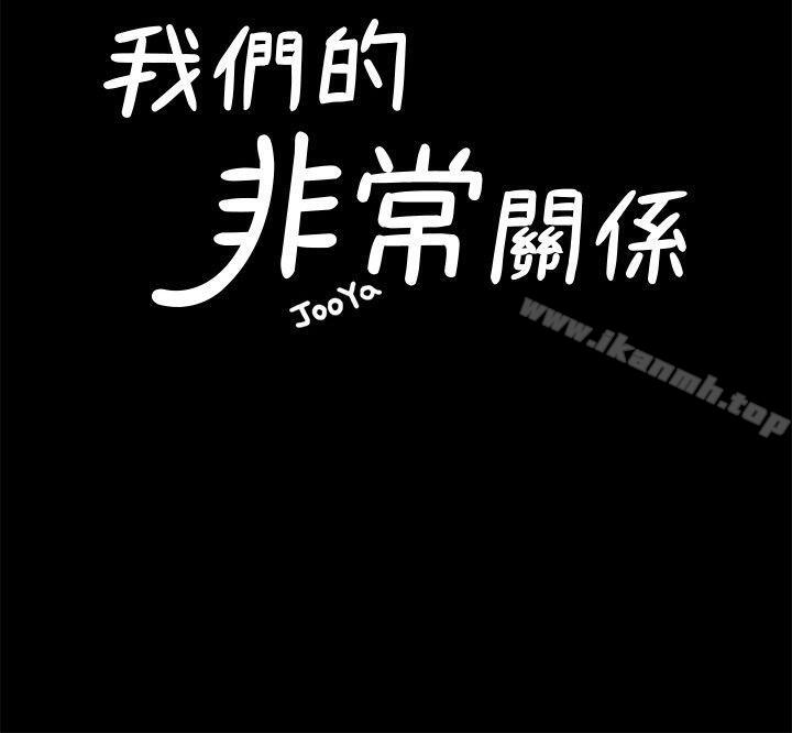 第37话-圣奎安慰多贤的方法-我们的非常关係-珠亚（第7张）