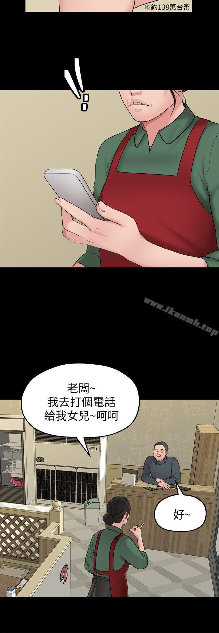 第37话-圣奎安慰多贤的方法-我们的非常关係-珠亚（第9张）