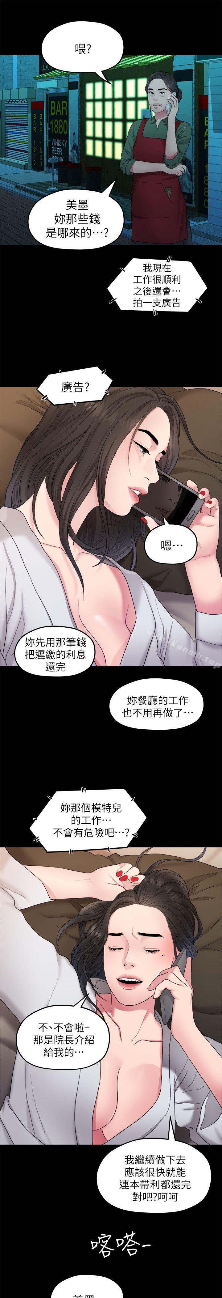第37话-圣奎安慰多贤的方法-我们的非常关係-珠亚（第10张）