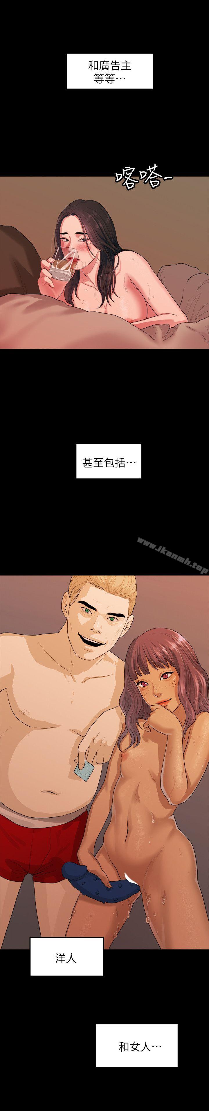 第37话-圣奎安慰多贤的方法-我们的非常关係-珠亚（第17张）