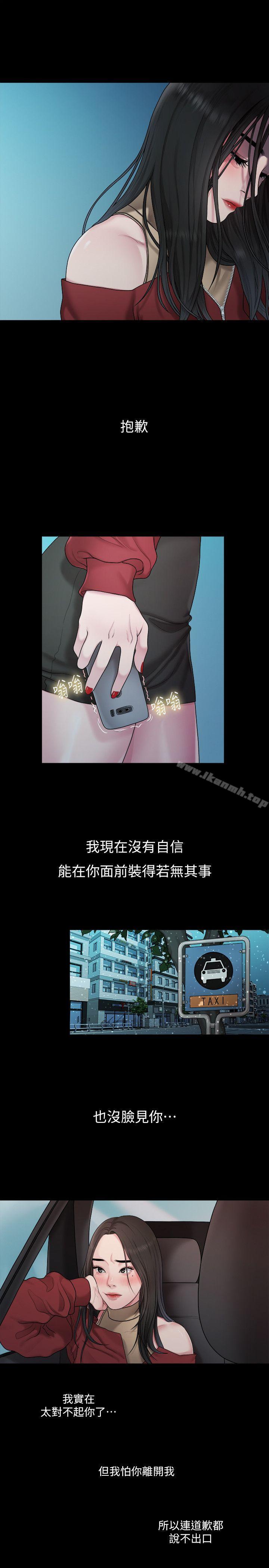 第38话-她的避风港-我们的非常关係-珠亚（第3张）