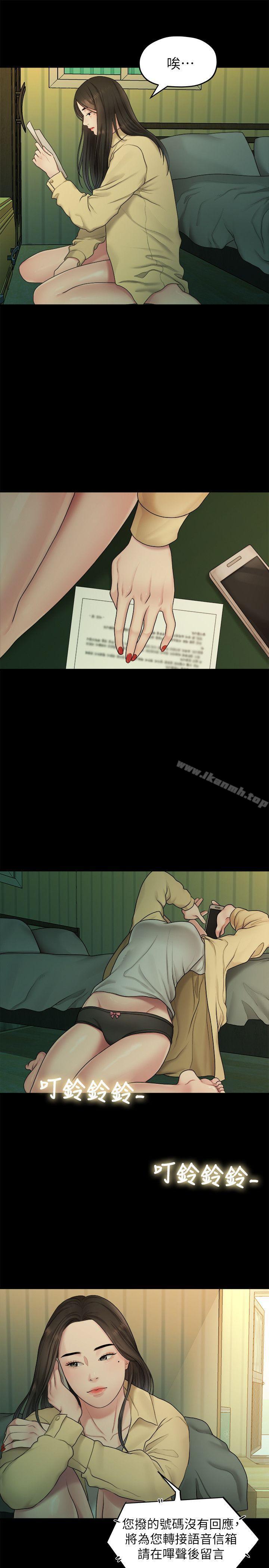 第38话-她的避风港-我们的非常关係-珠亚（第7张）