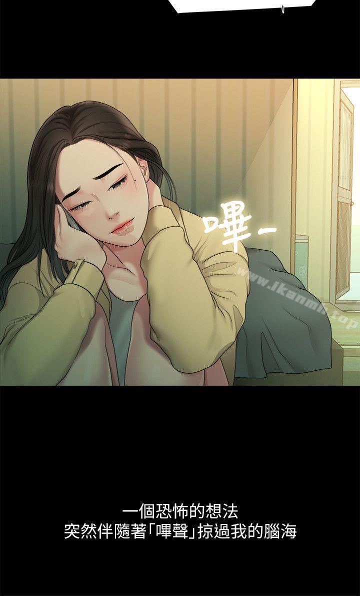 第38话-她的避风港-我们的非常关係-珠亚（第8张）