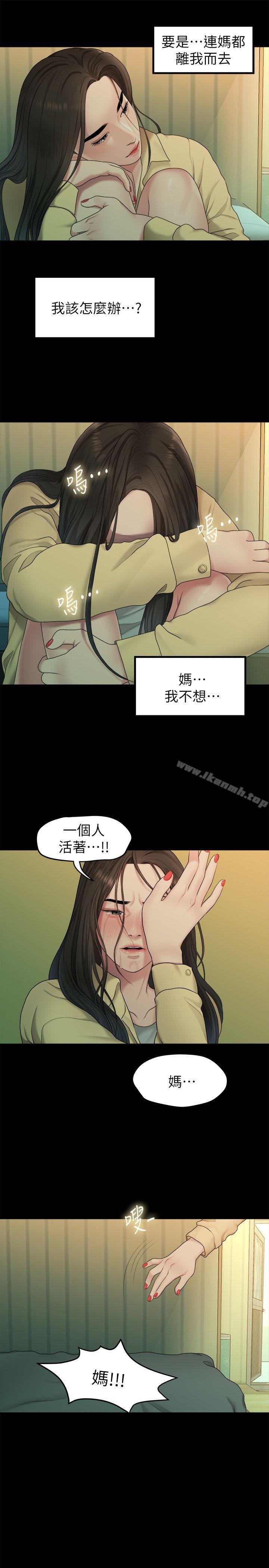 第38话-她的避风港-我们的非常关係-珠亚（第9张）