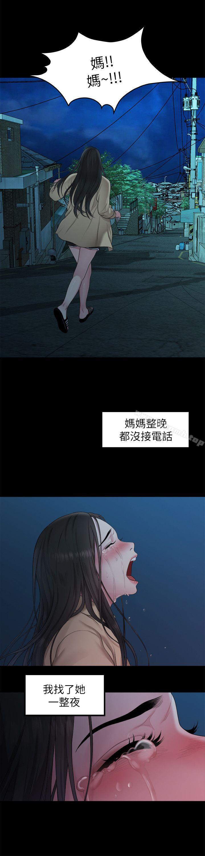 第38话-她的避风港-我们的非常关係-珠亚（第10张）