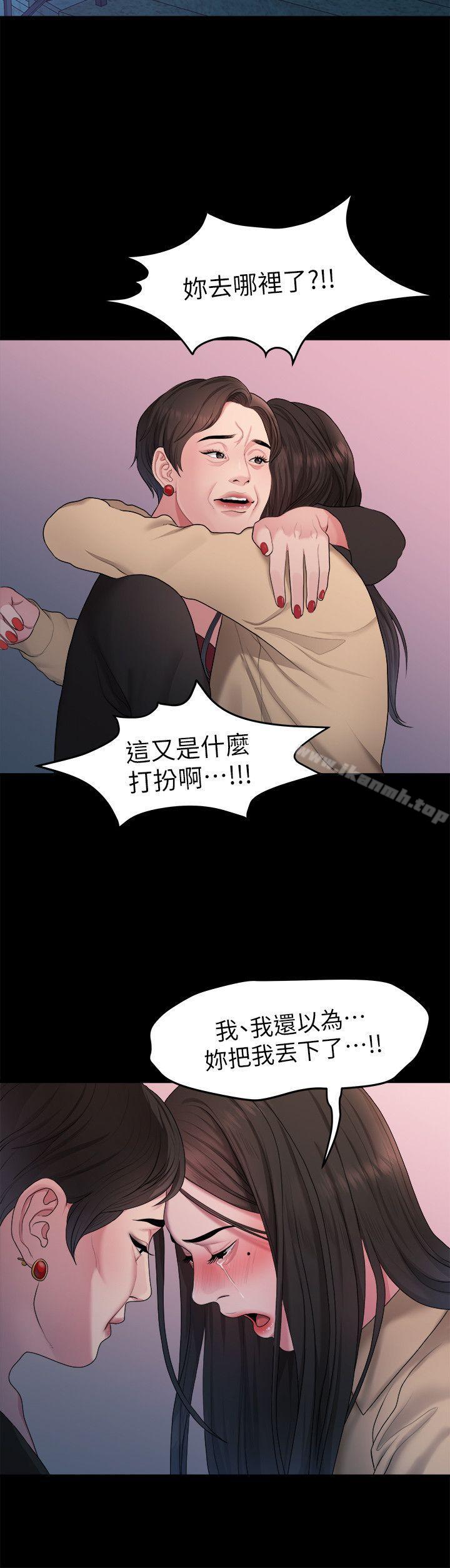 第38话-她的避风港-我们的非常关係-珠亚（第12张）
