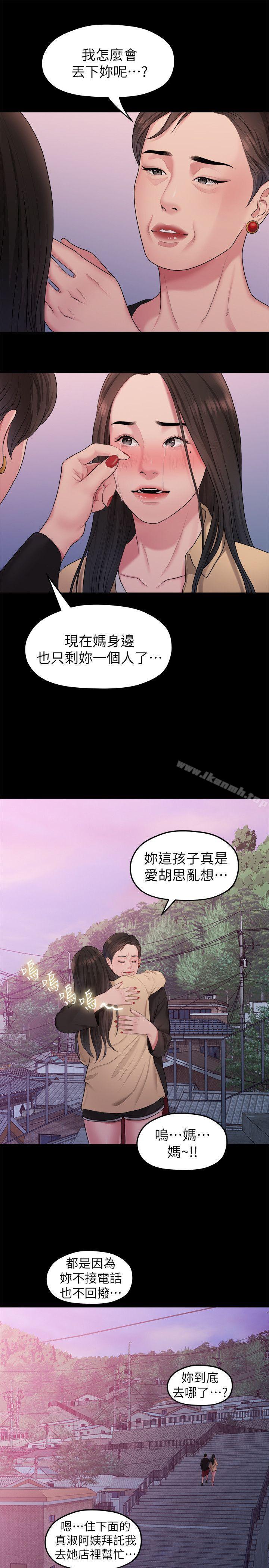 第38话-她的避风港-我们的非常关係-珠亚（第13张）