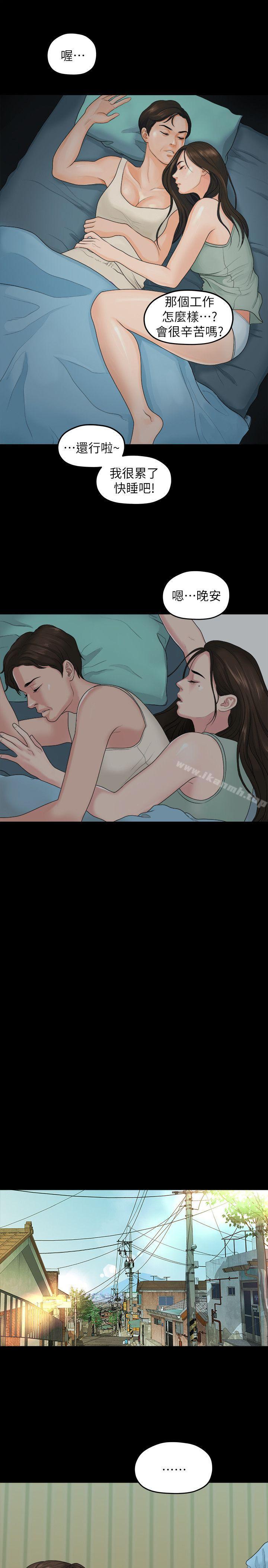 第38话-她的避风港-我们的非常关係-珠亚（第15张）