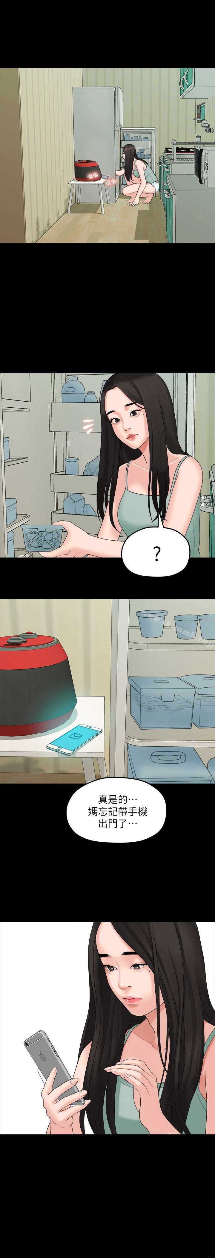 第38话-她的避风港-我们的非常关係-珠亚（第17张）