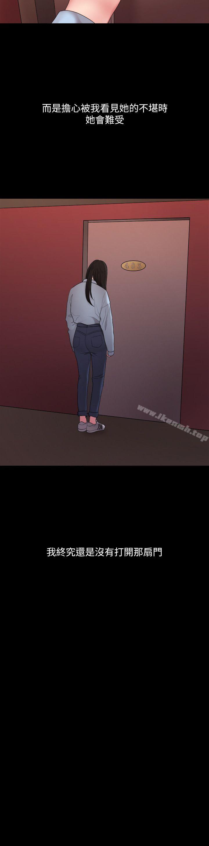 第39话-我的第一次想给你-我们的非常关係-珠亚（第4张）